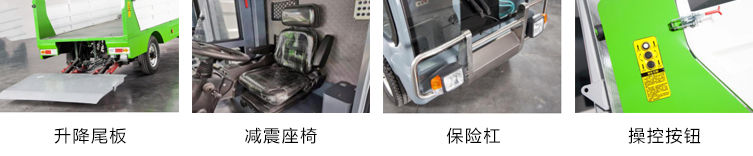 瑞保Y12純電動(dòng)垃圾集運(yùn)車(chē) 瑞保Y12純電動(dòng)垃圾集運(yùn)車(chē)