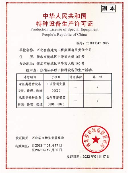 Ruiqing S21L pure electric road sweeper